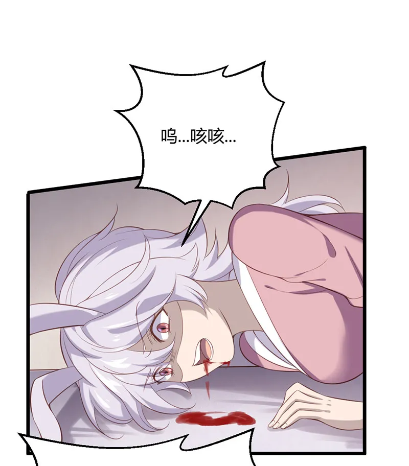 第77话 苍耳的誓言 第5页
