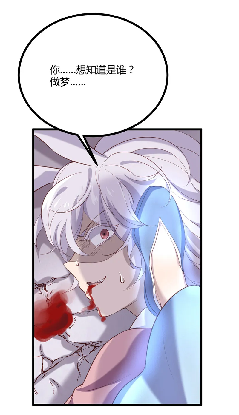 第77话 苍耳的誓言 第8页