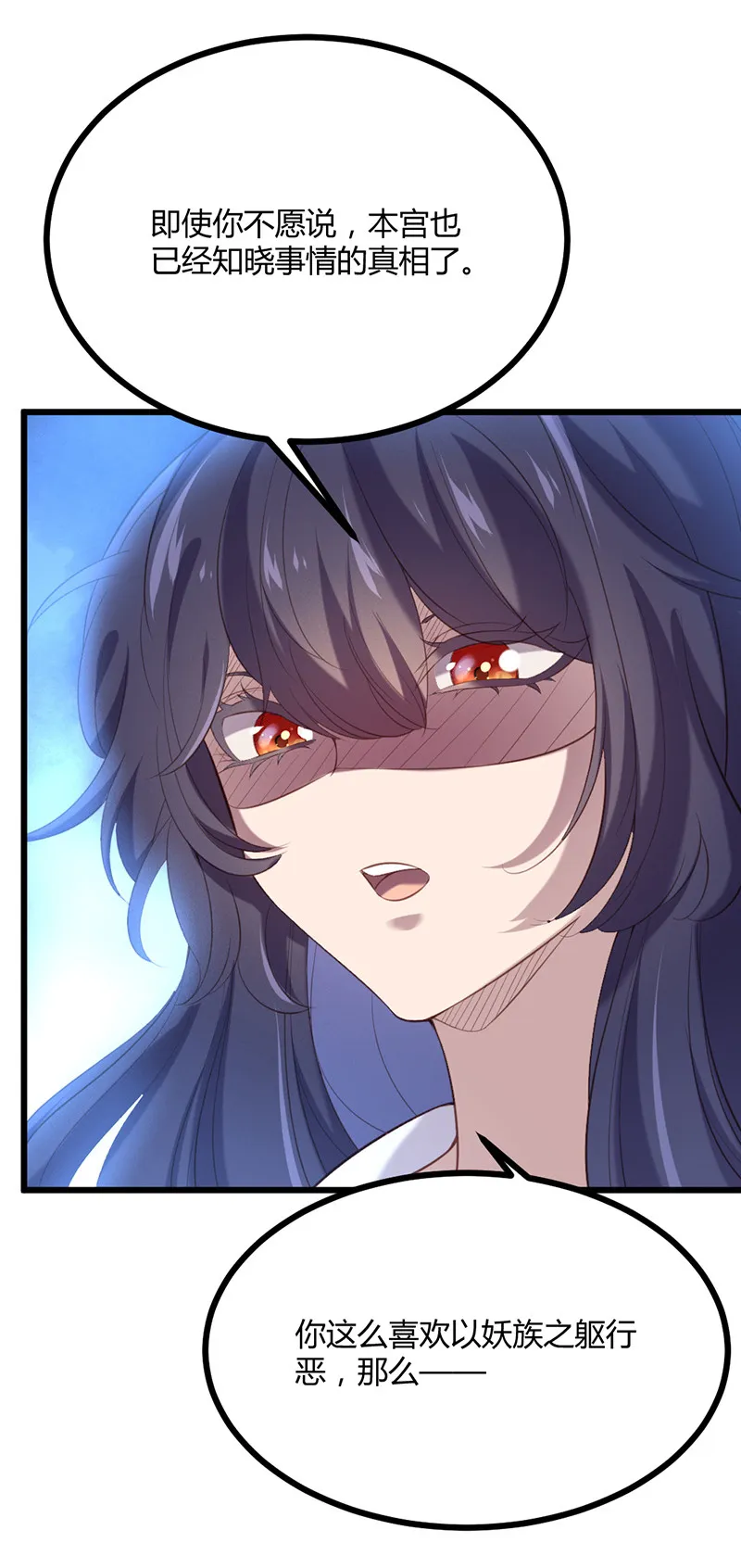 第77话 苍耳的誓言 第9页