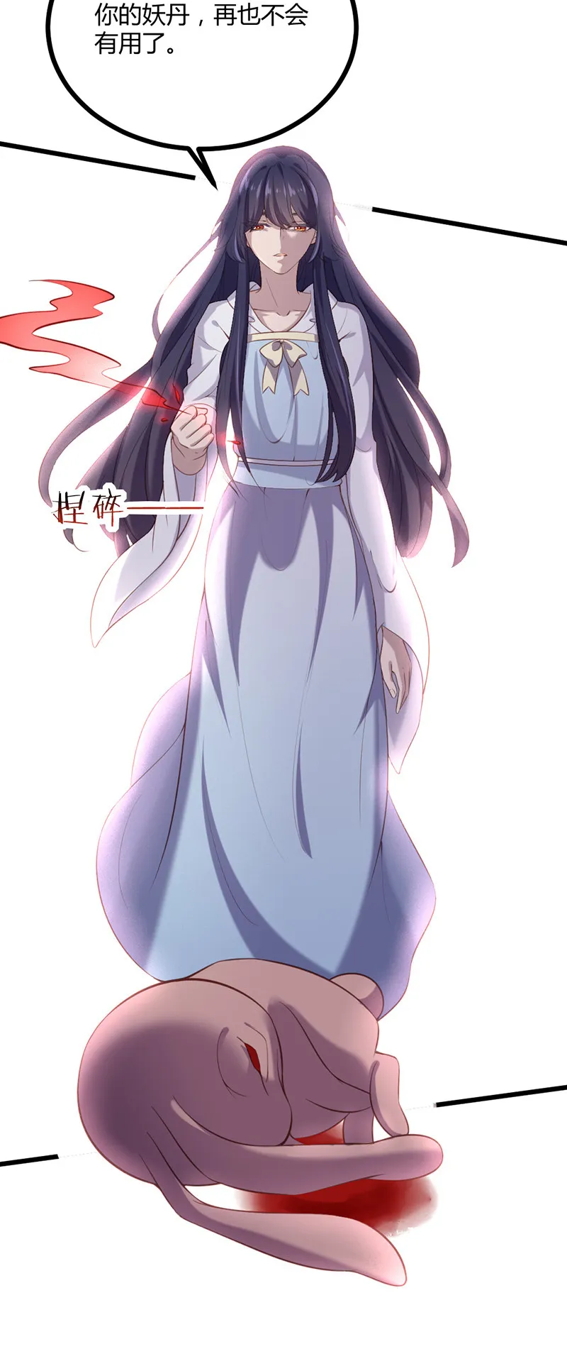 第77话 苍耳的誓言 第12页