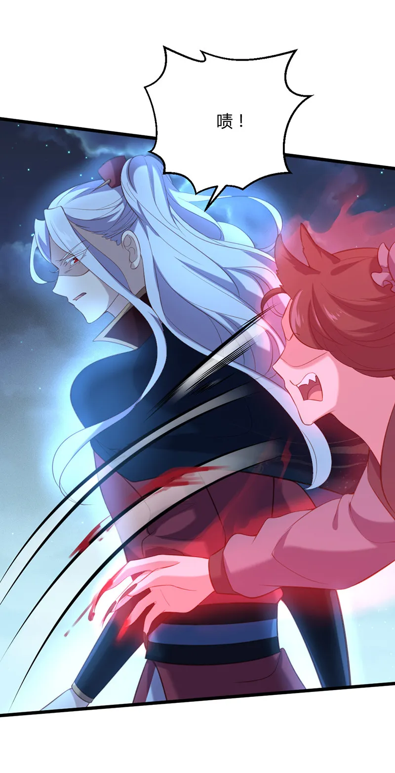 第77话 苍耳的誓言 第17页