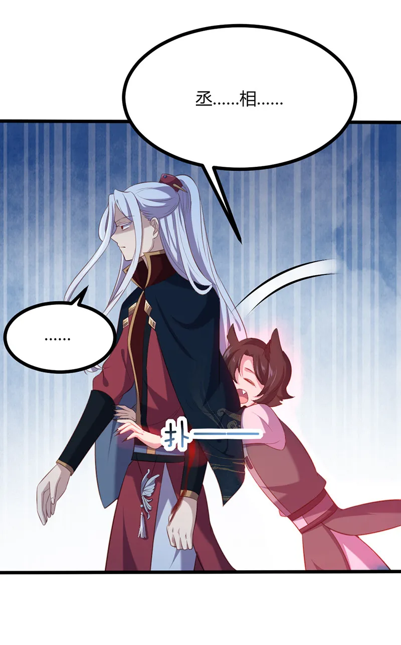 第77话 苍耳的誓言 第20页