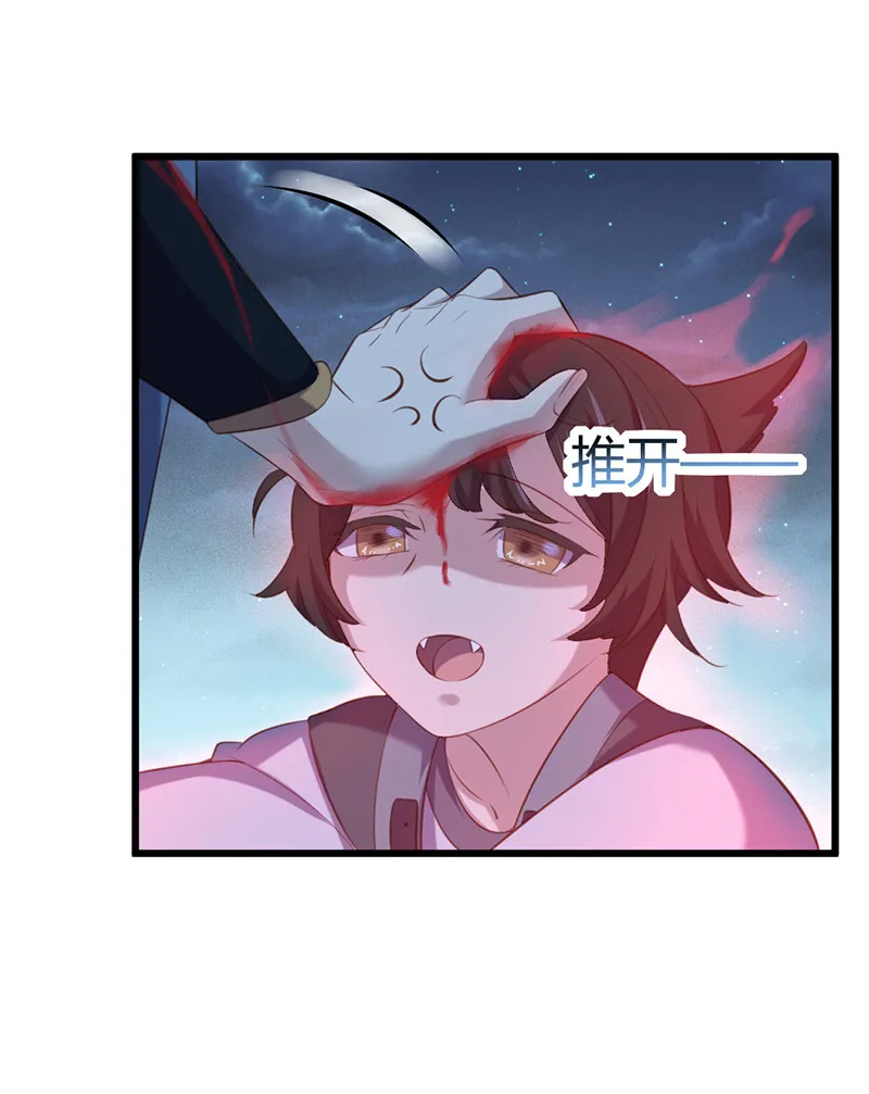 第77话 苍耳的誓言 第21页