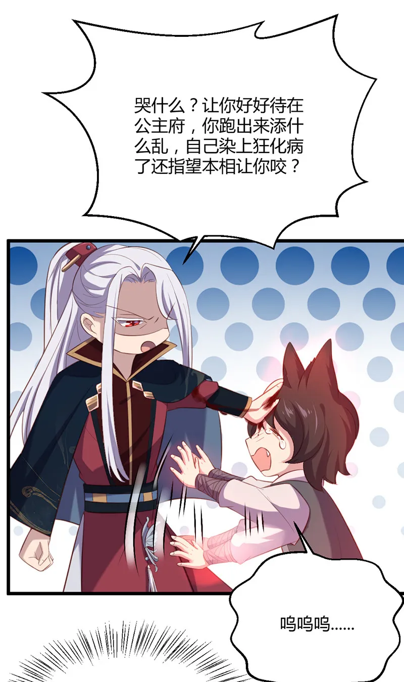 第77话 苍耳的誓言 第22页
