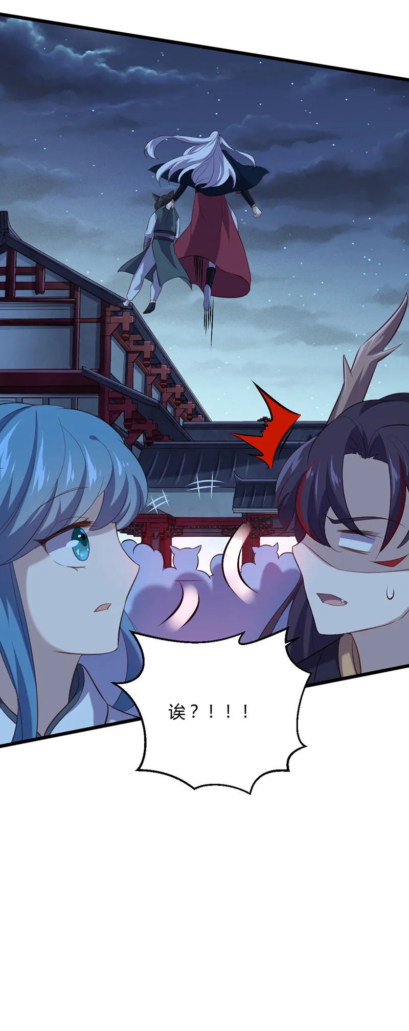 第77话 苍耳的誓言 第27页