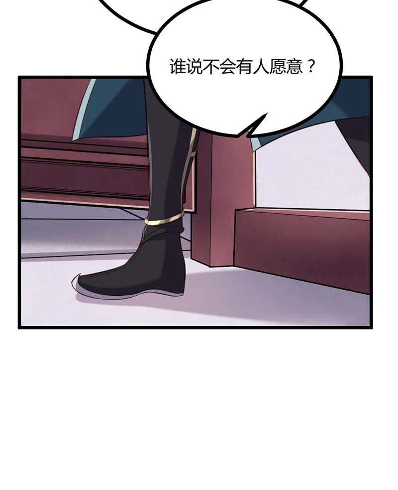 第77话 苍耳的誓言 第35页