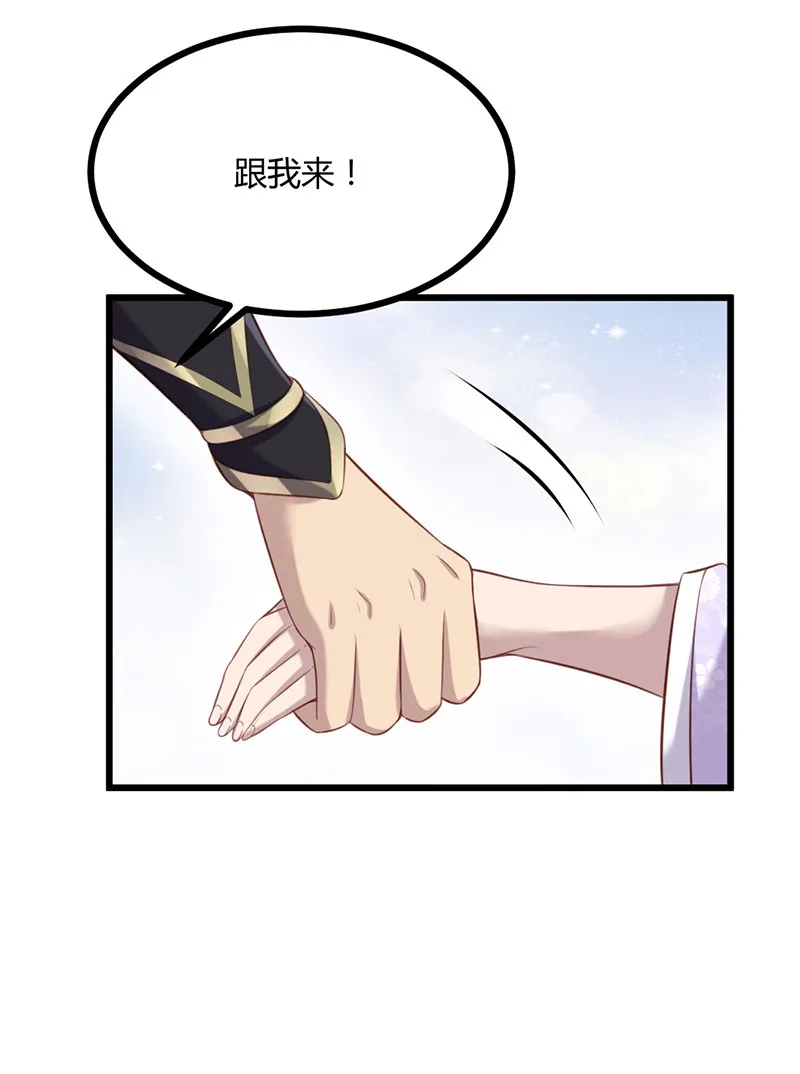第77话 苍耳的誓言 第37页