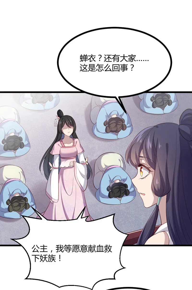 第77话 苍耳的誓言 第40页