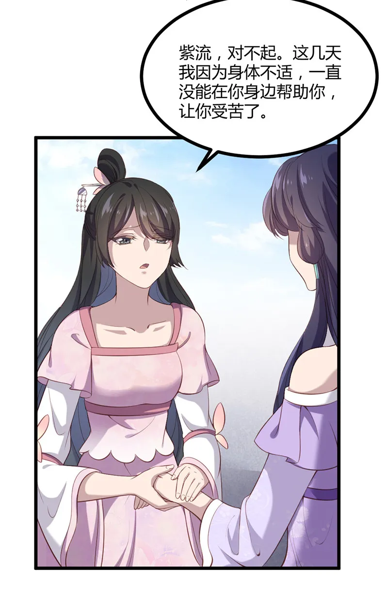 第77话 苍耳的誓言 第41页