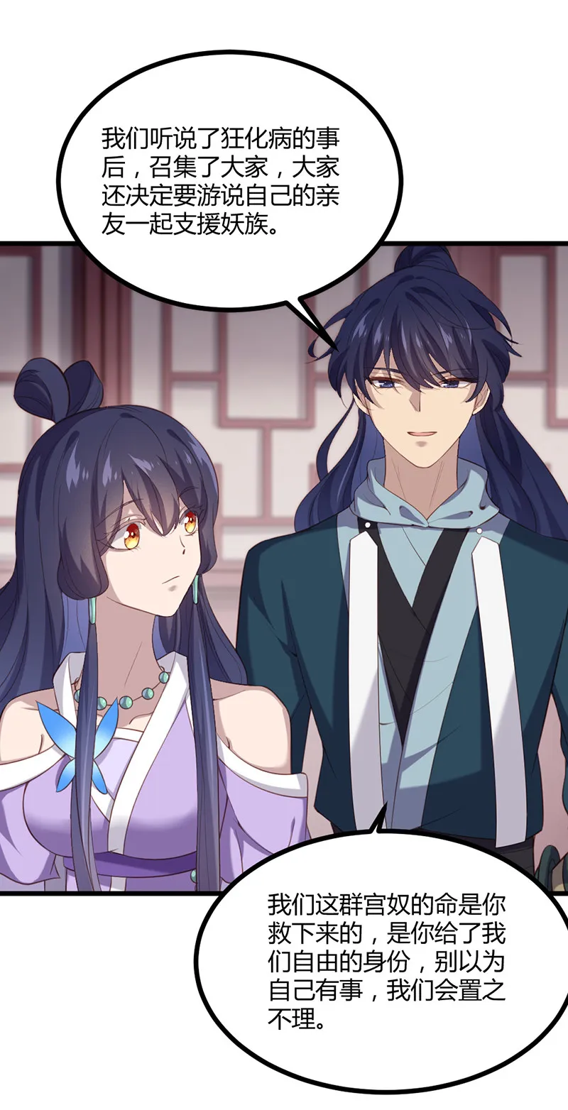 第77话 苍耳的誓言 第42页