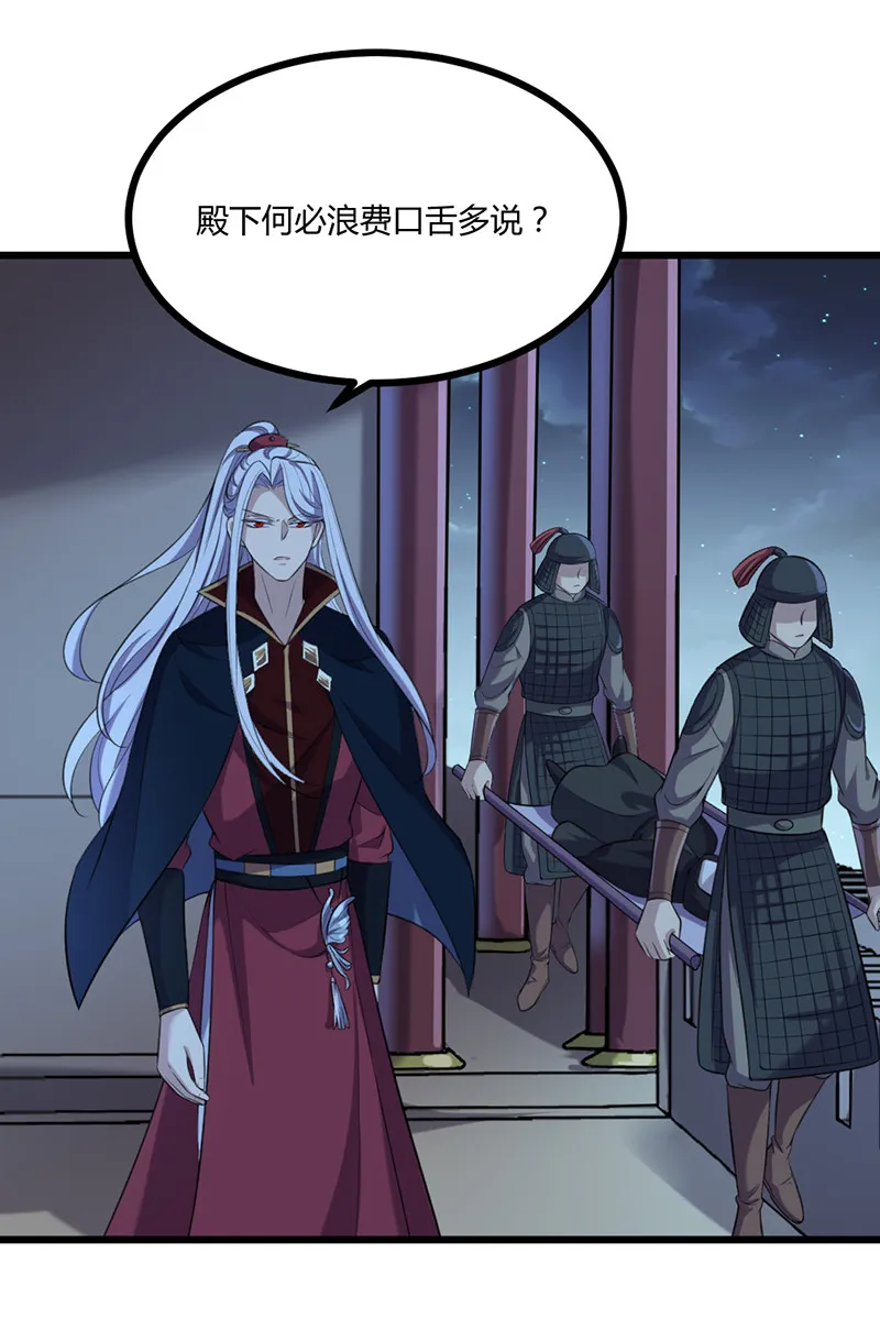 第78话 血瞳的过往 第6页