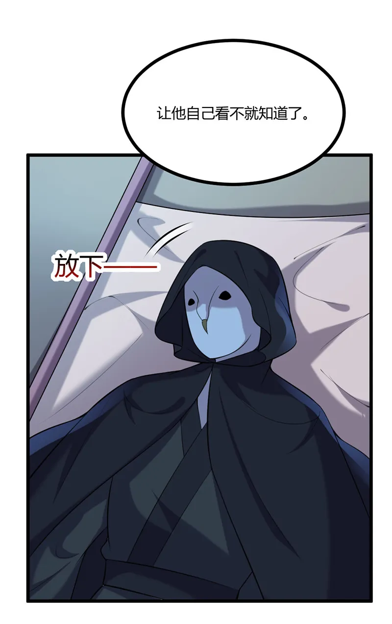 第78话 血瞳的过往 第7页