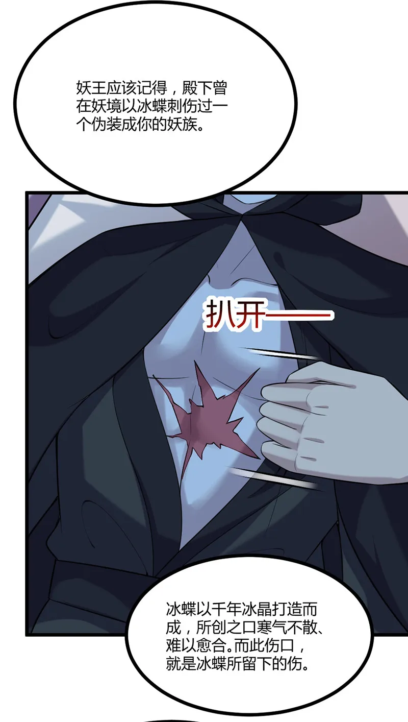 第78话 血瞳的过往 第8页