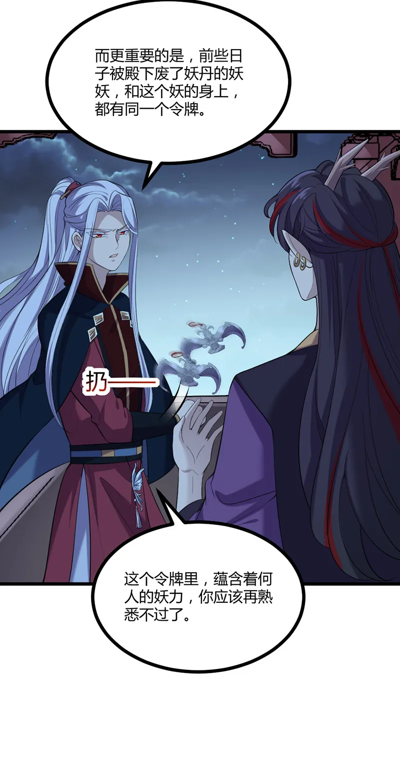 第78话 血瞳的过往 第9页