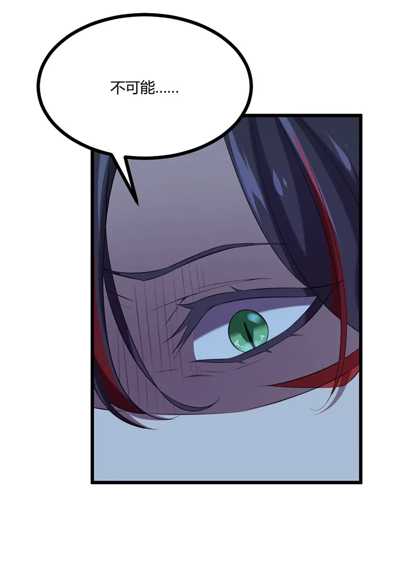 第78话 血瞳的过往 第11页