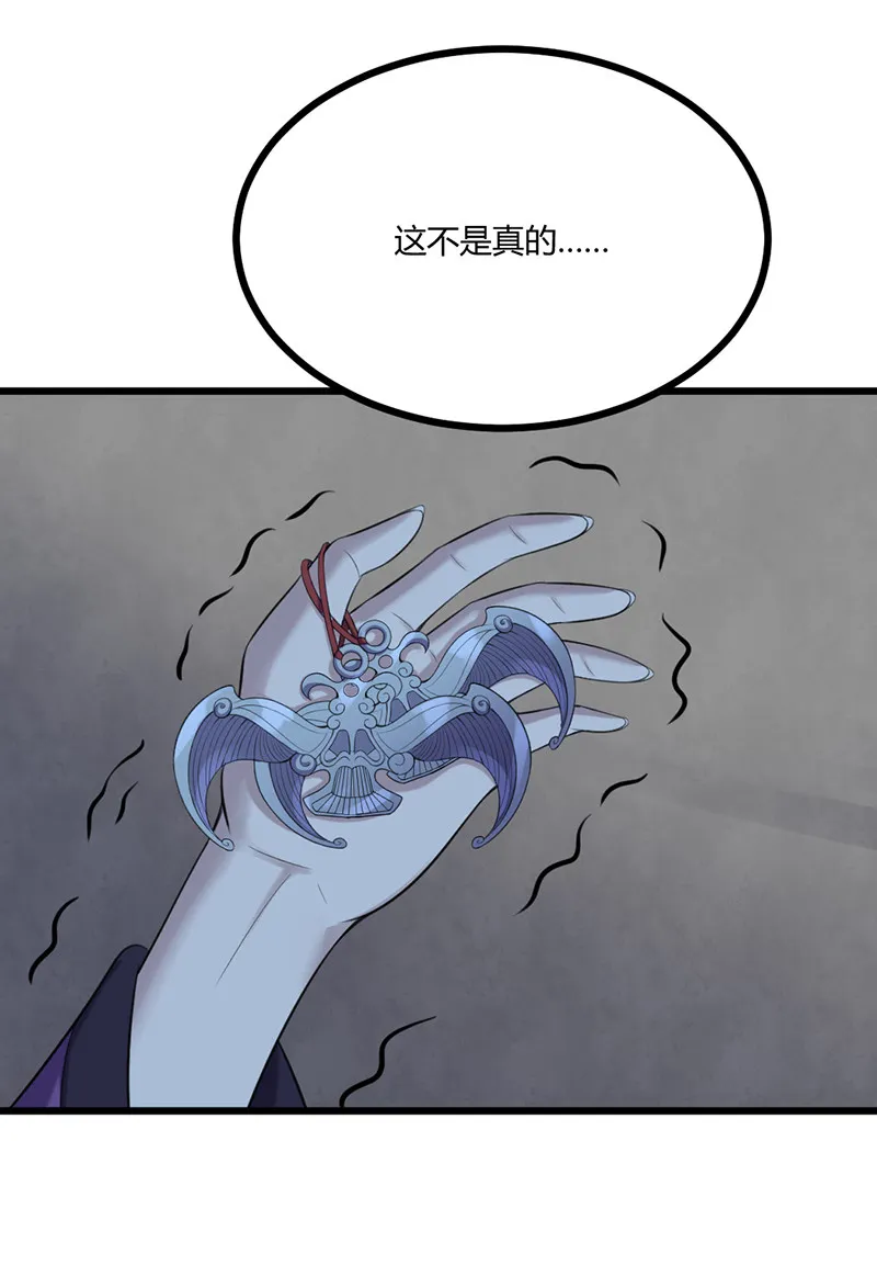 第78话 血瞳的过往 第12页