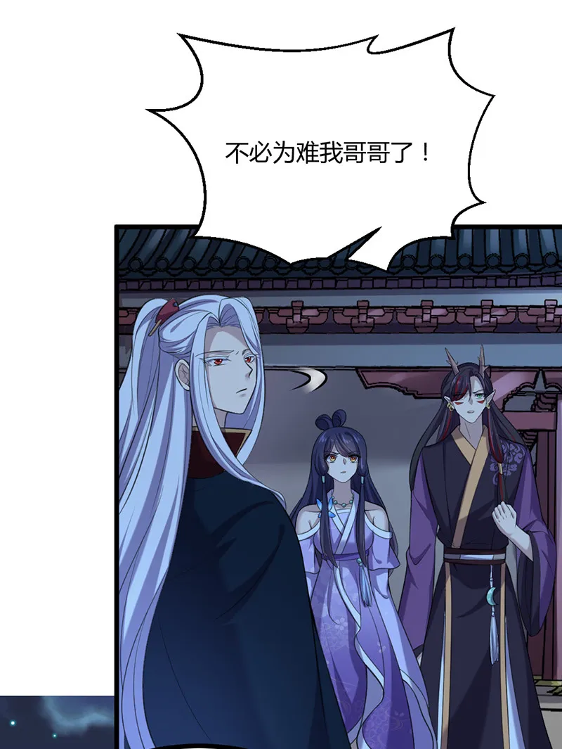 第78话 血瞳的过往 第13页