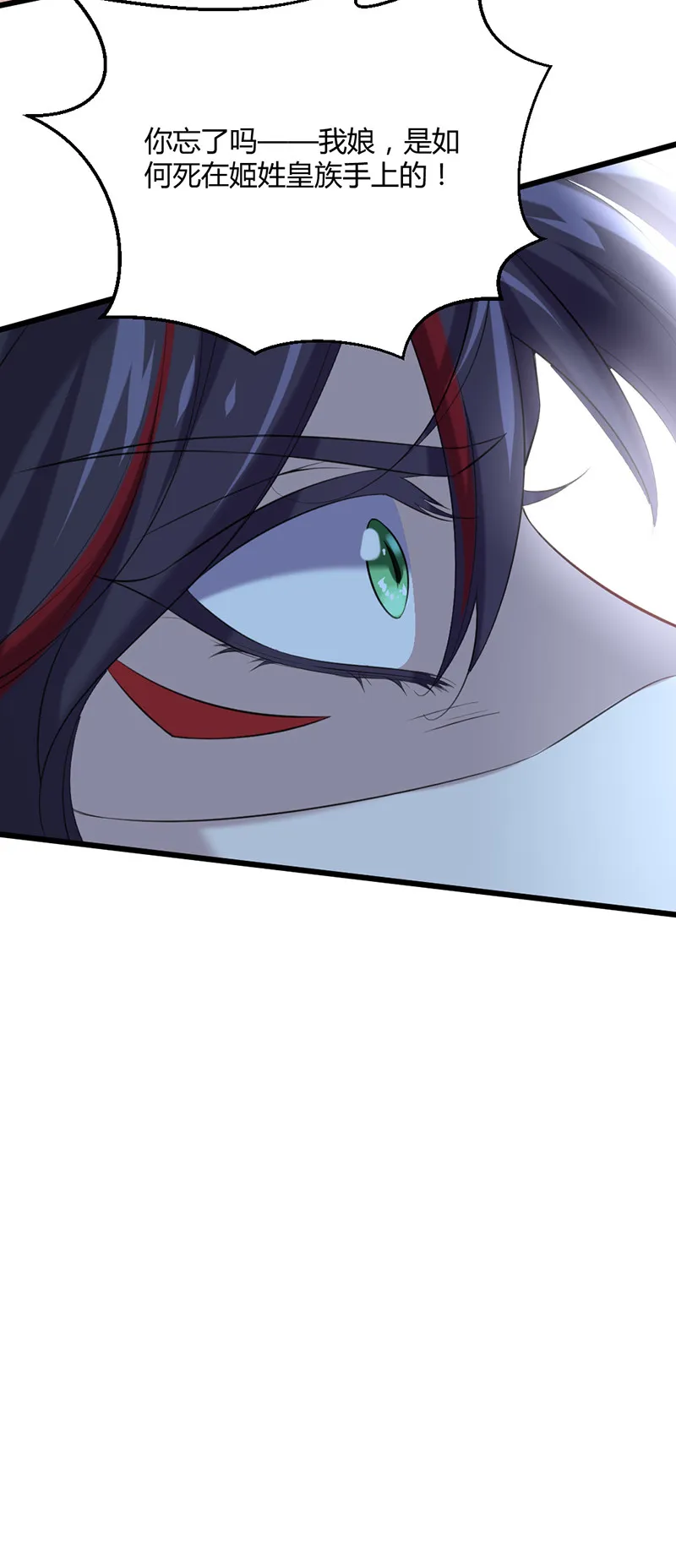 第78话 血瞳的过往 第18页