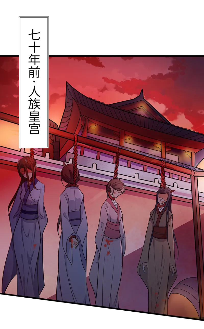 第78话 血瞳的过往 第20页