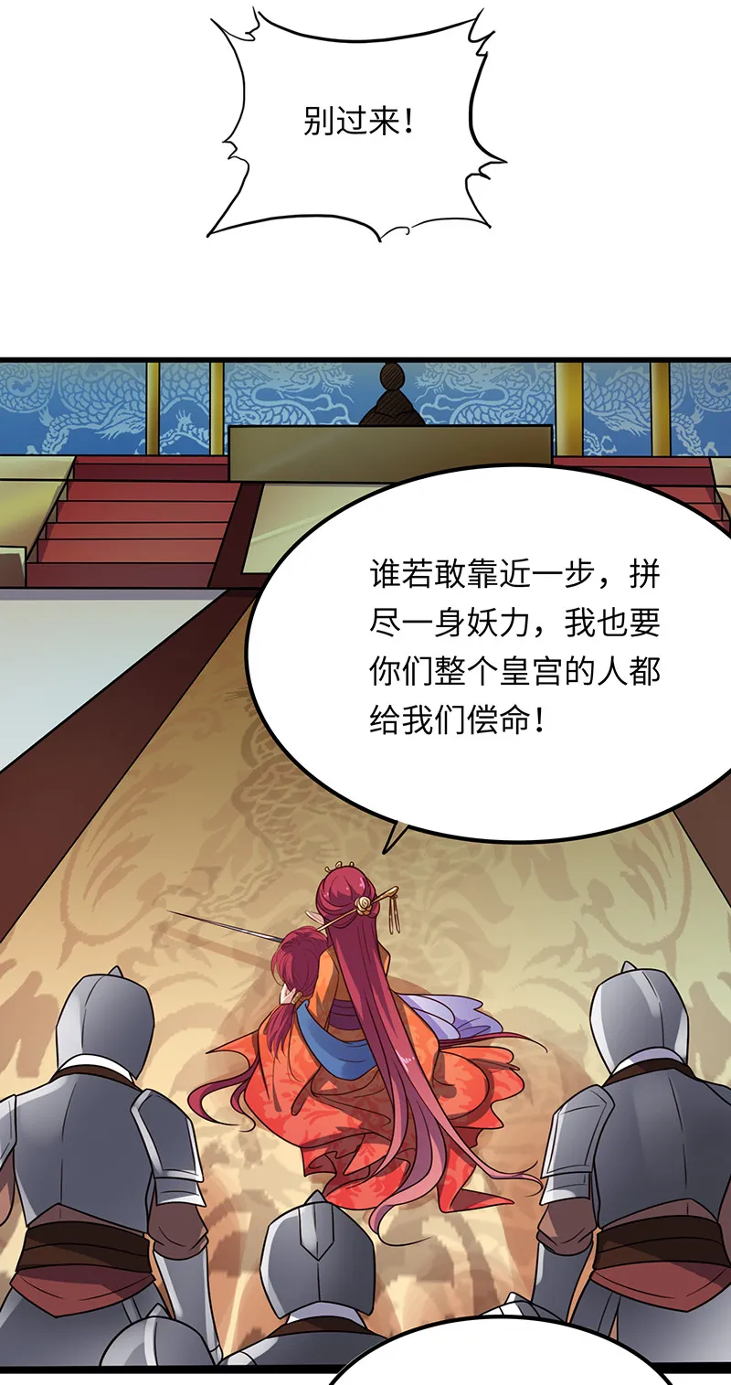 第78话 血瞳的过往 第23页