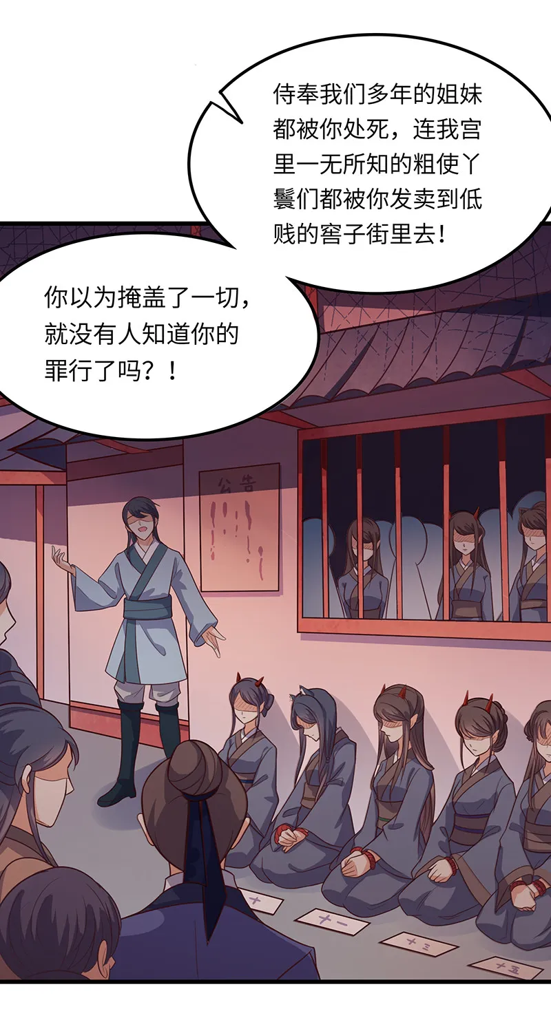 第78话 血瞳的过往 第25页