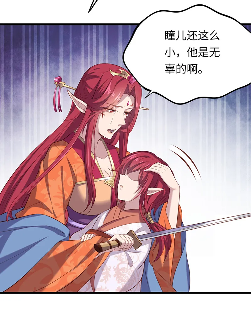 第78话 血瞳的过往 第27页