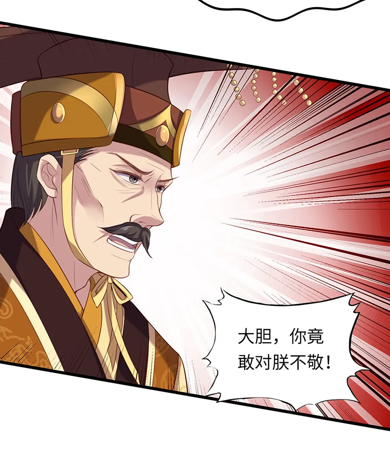 第78话 血瞳的过往 第29页