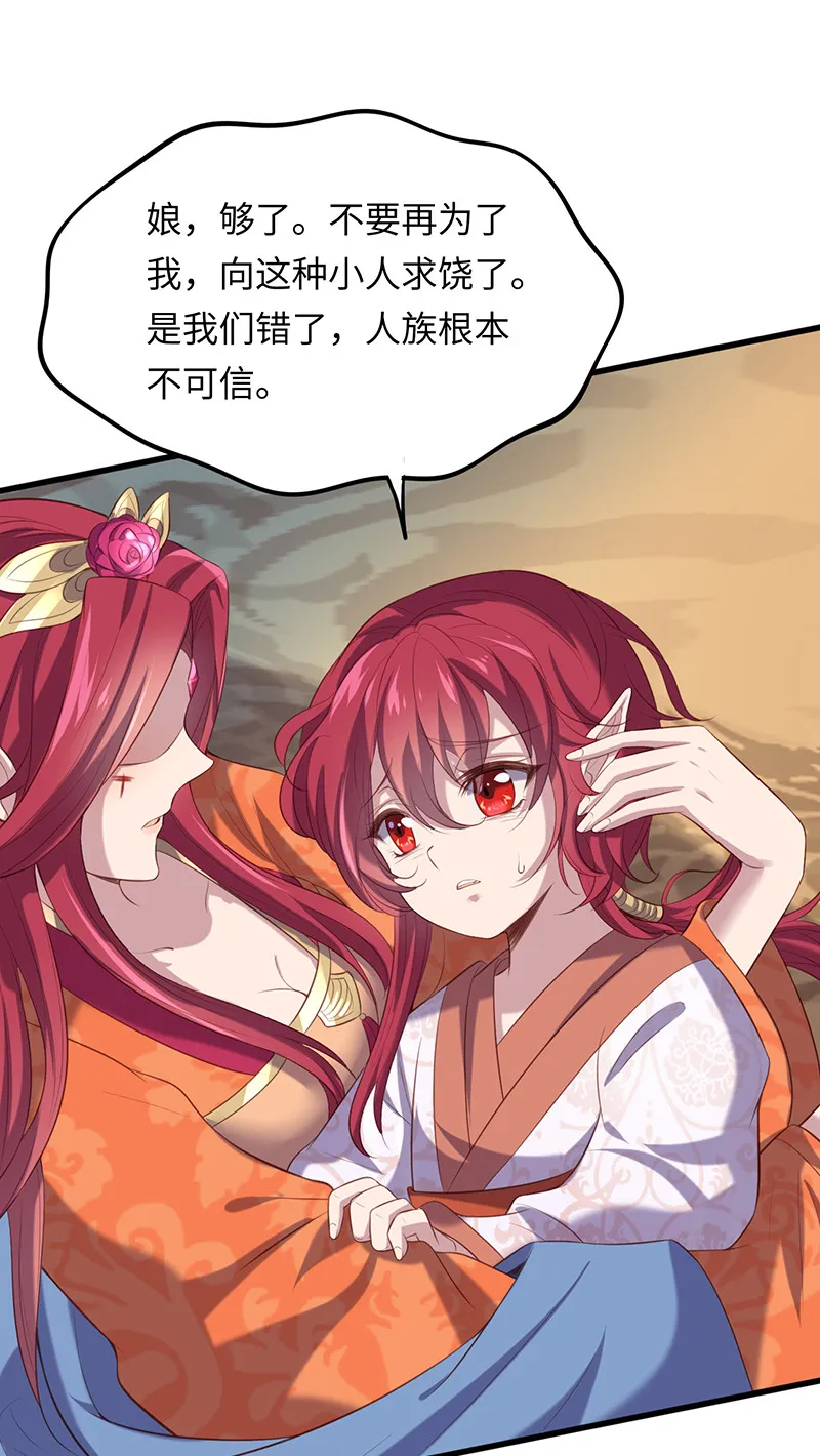 第78话 血瞳的过往 第30页
