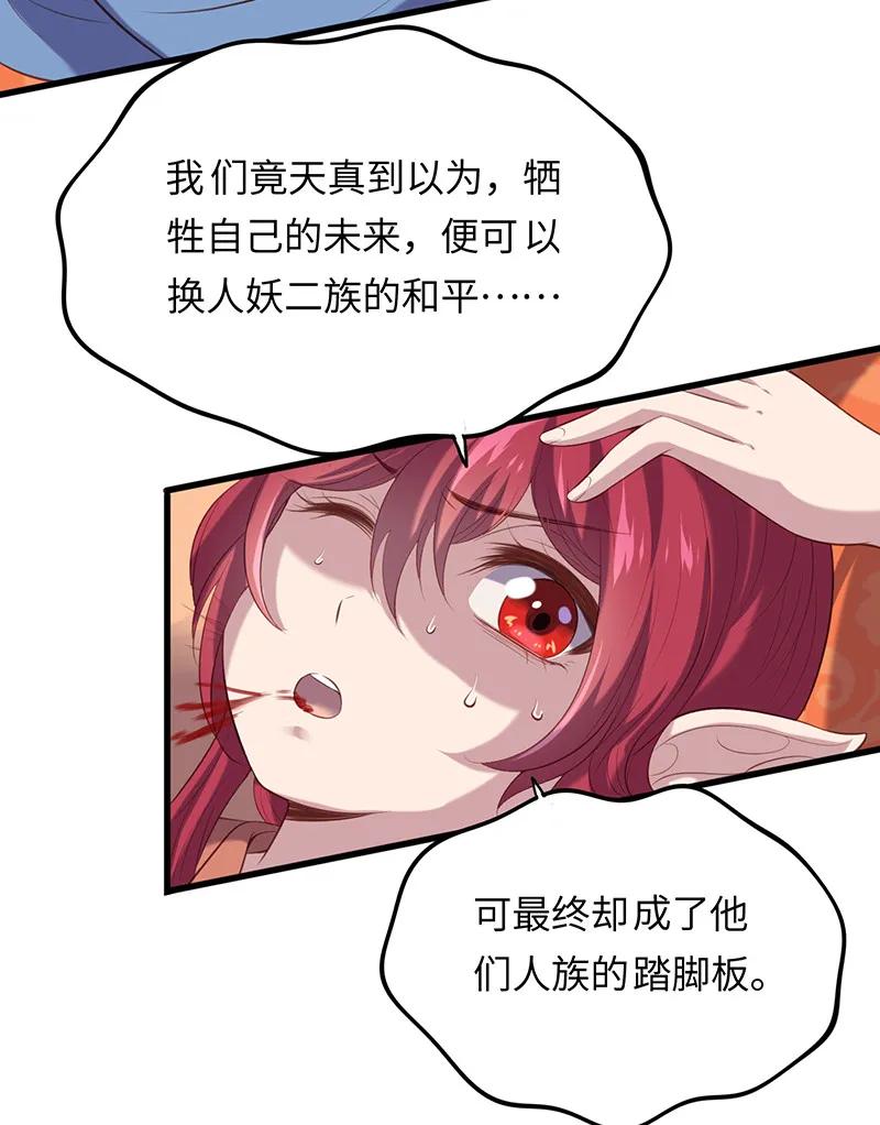 第78话 血瞳的过往 第31页
