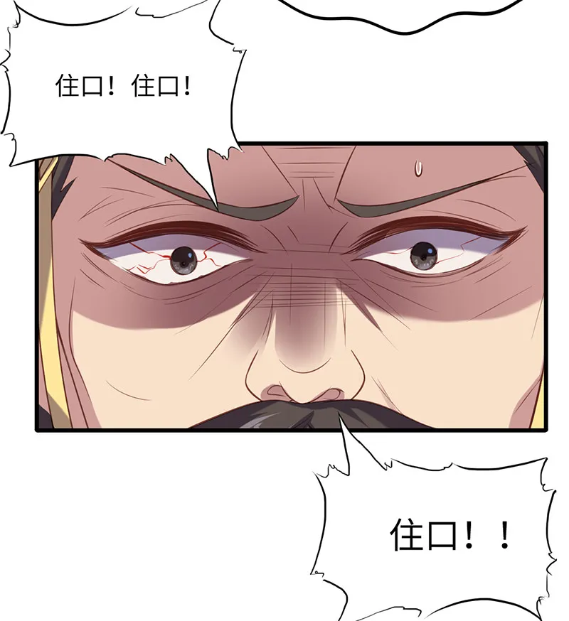 第78话 血瞳的过往 第33页