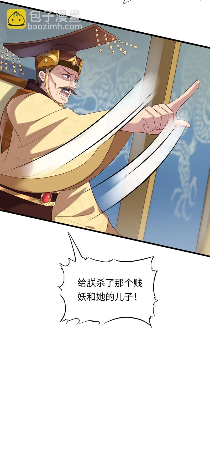 第78话 血瞳的过往 第34页