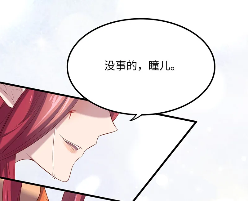 第78话 血瞳的过往 第37页