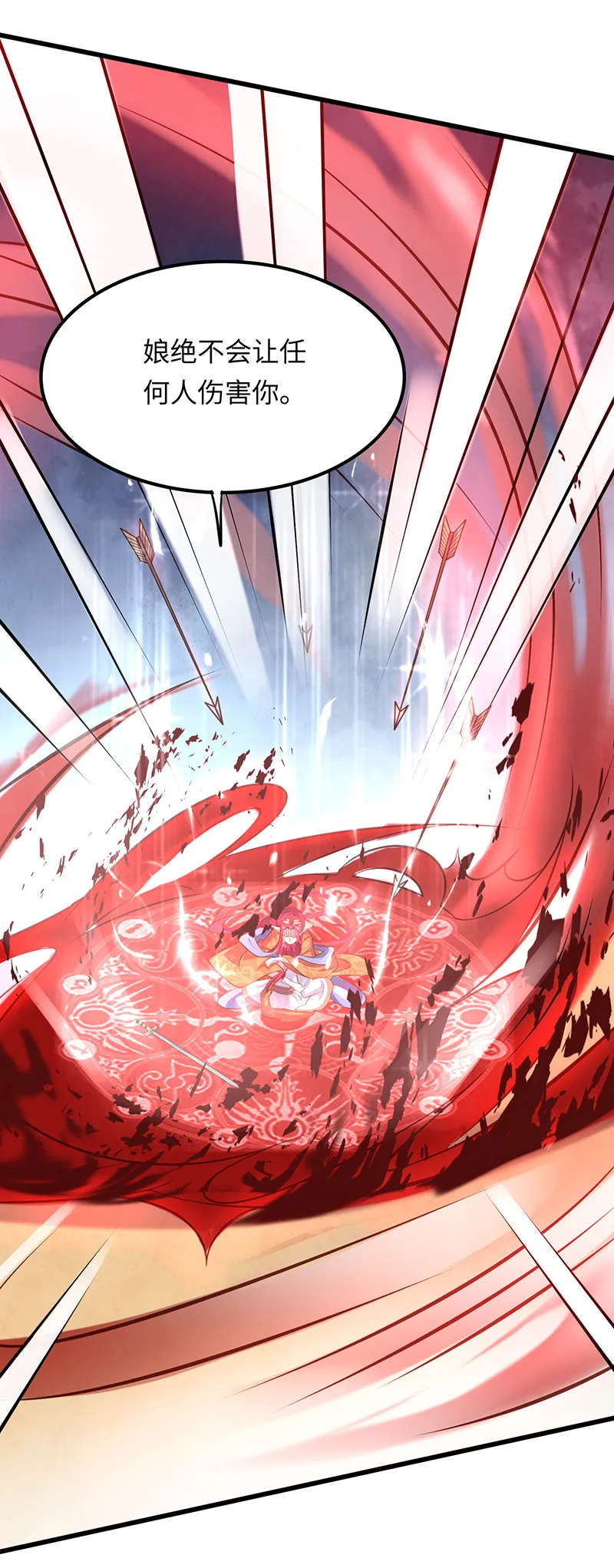 第78话 血瞳的过往 第39页