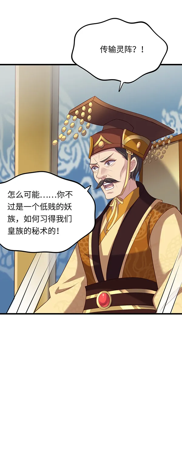 第78话 血瞳的过往 第42页