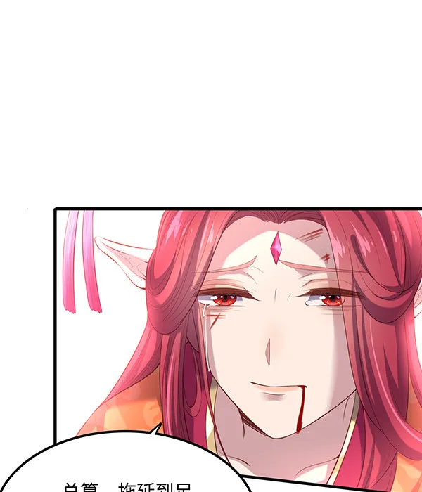 第78话 血瞳的过往 第43页