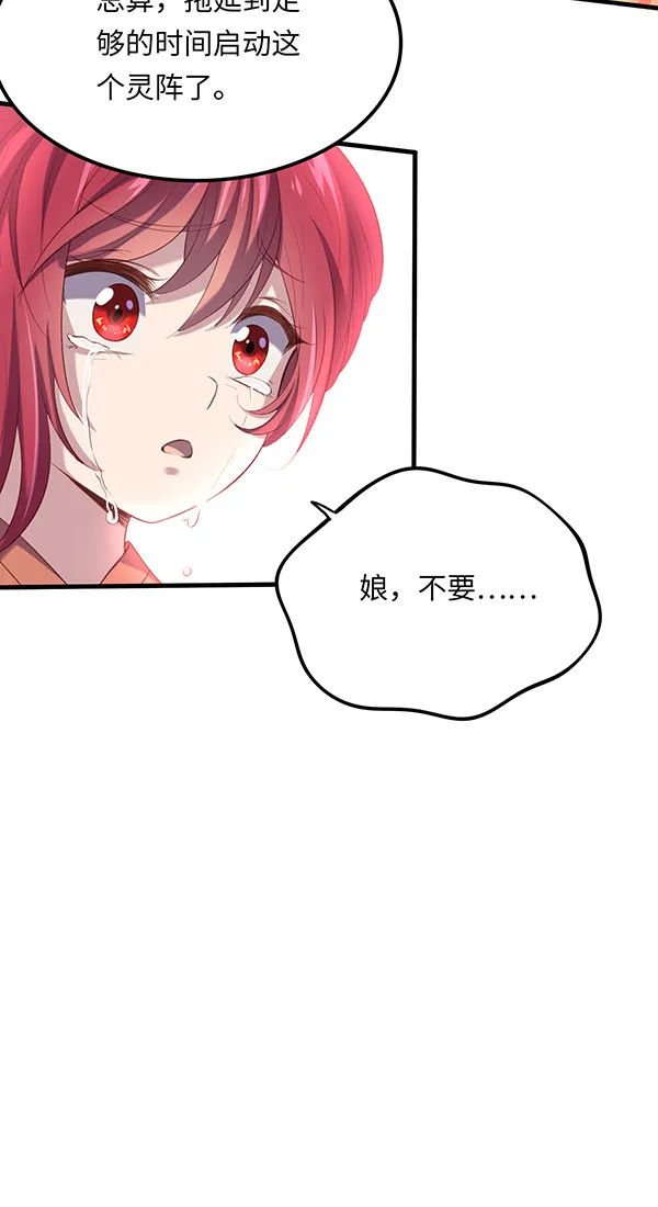 第78话 血瞳的过往 第44页