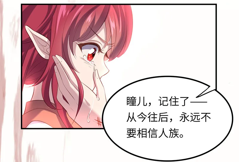 第78话 血瞳的过往 第45页