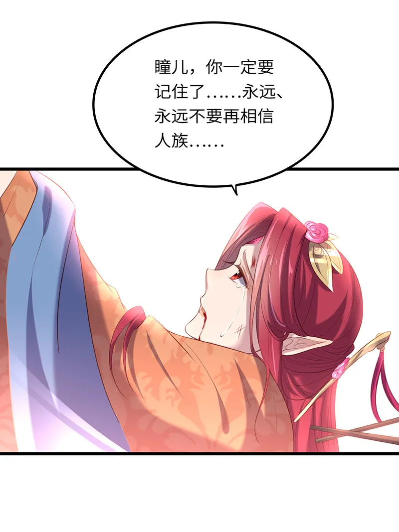 第78话 血瞳的过往 第50页