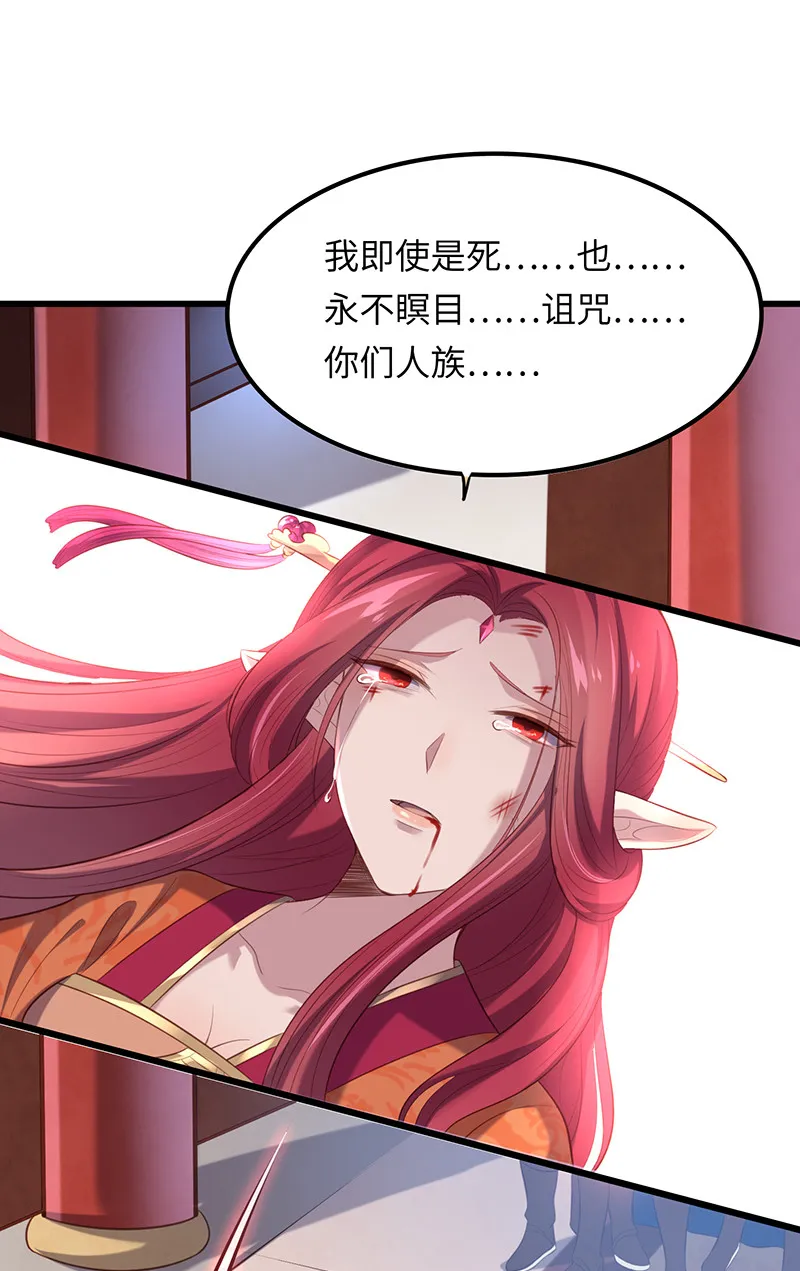 第78话 血瞳的过往 第51页