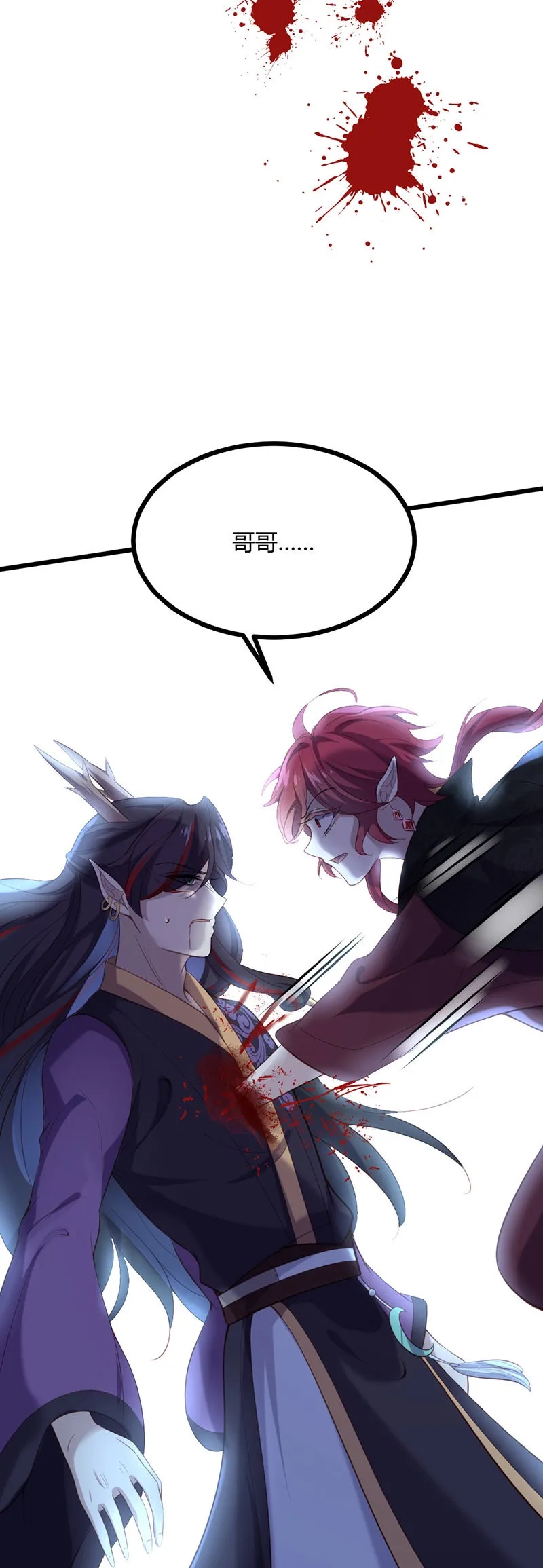 第79话 兄弟相残 第3页