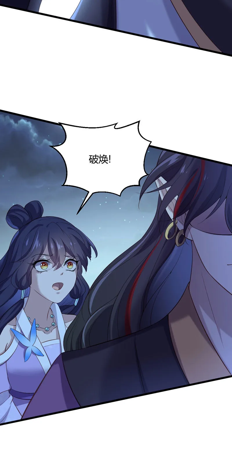 第79话 兄弟相残 第4页