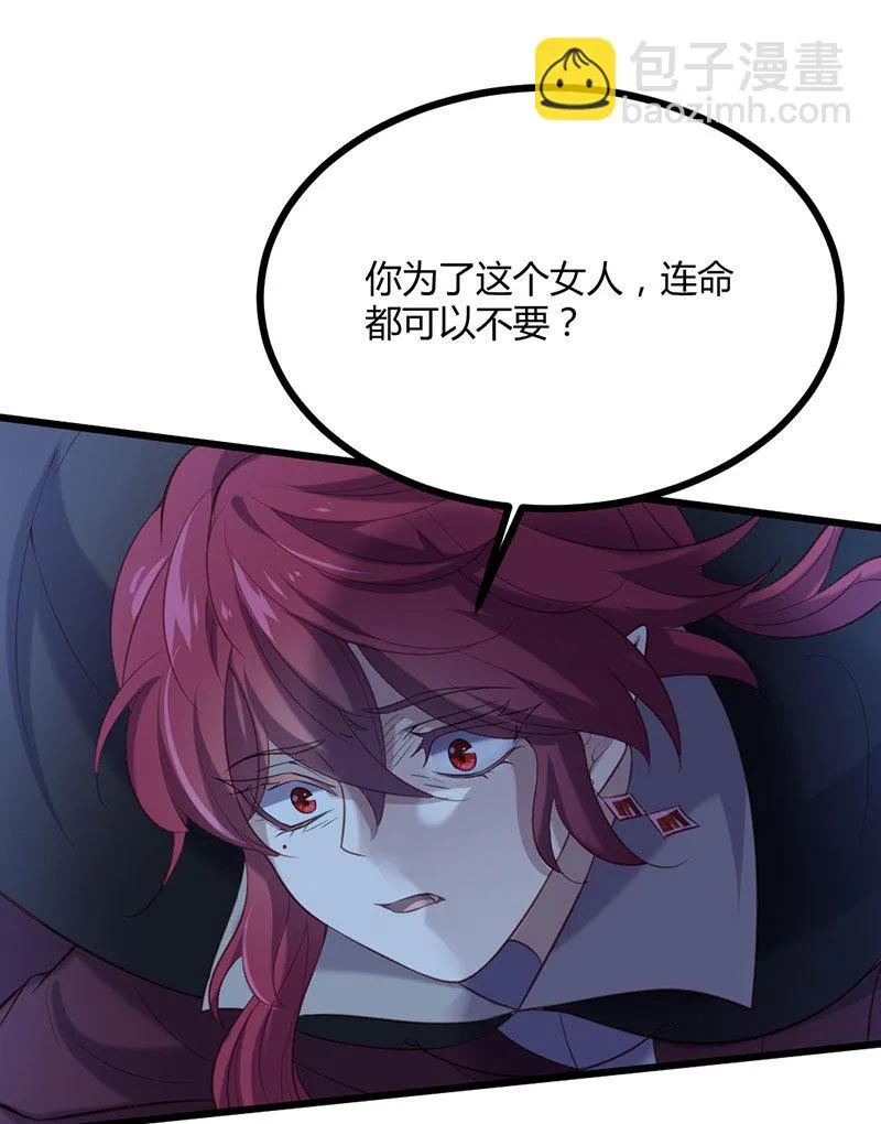 第79话 兄弟相残 第5页