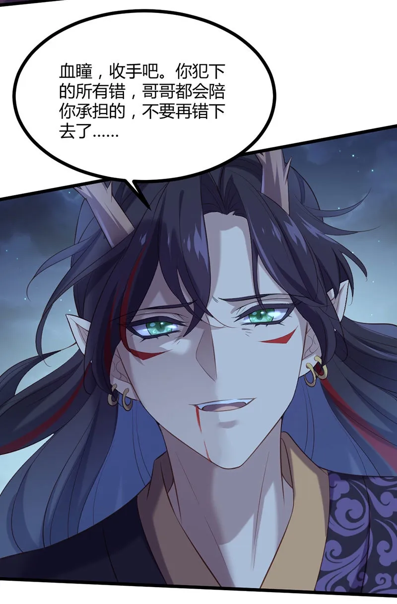第79话 兄弟相残 第6页