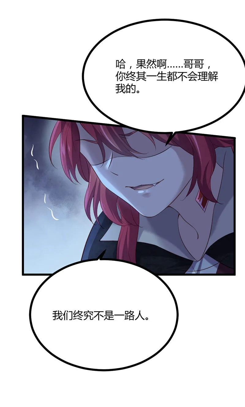 第79话 兄弟相残 第7页