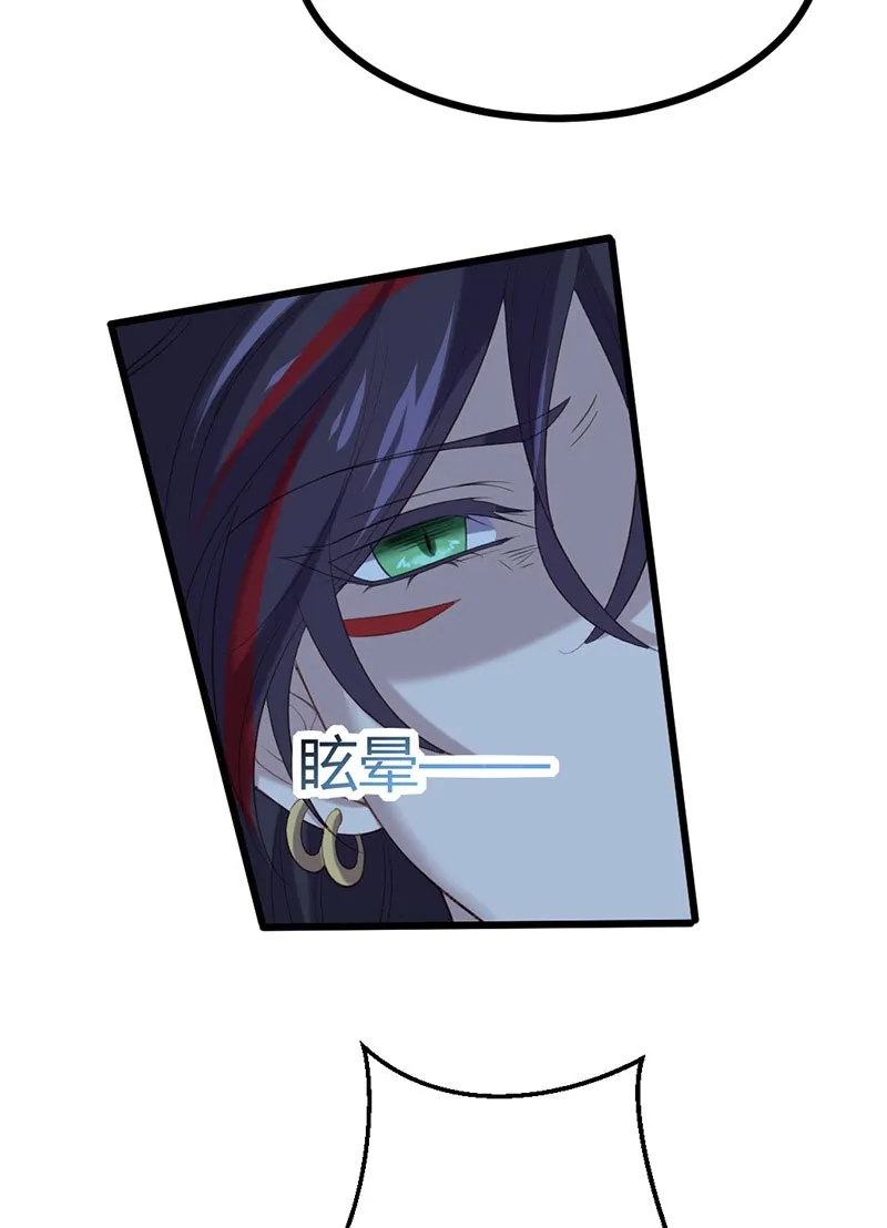 第79话 兄弟相残 第11页
