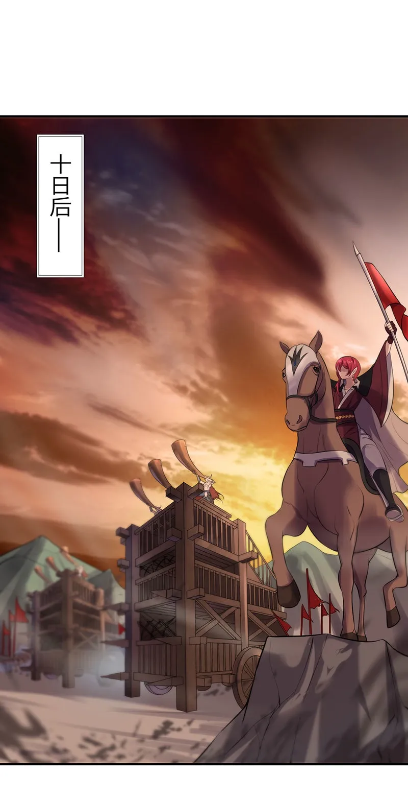 第79话 兄弟相残 第15页