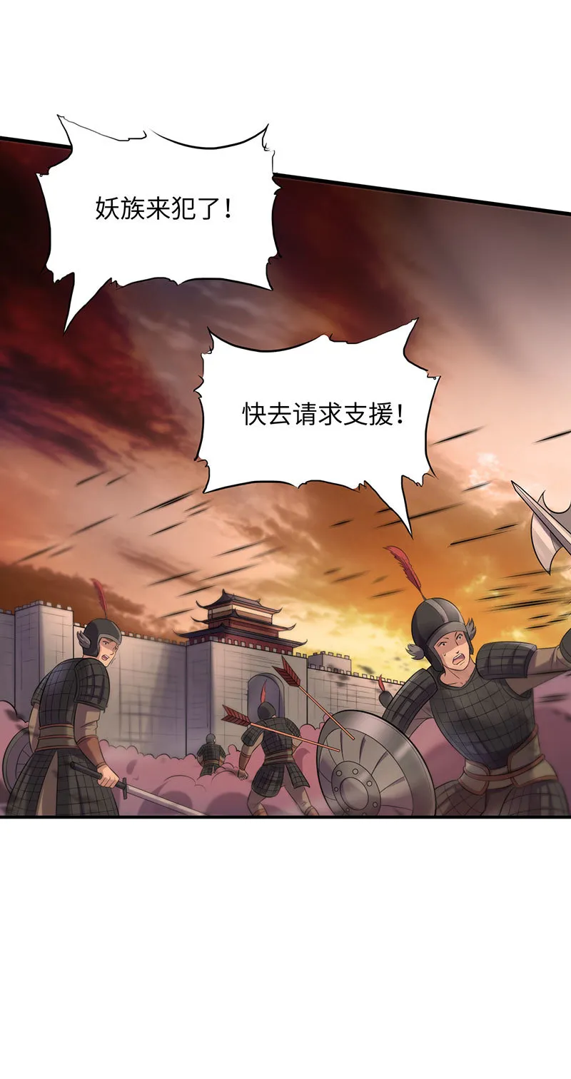 第79话 兄弟相残 第19页