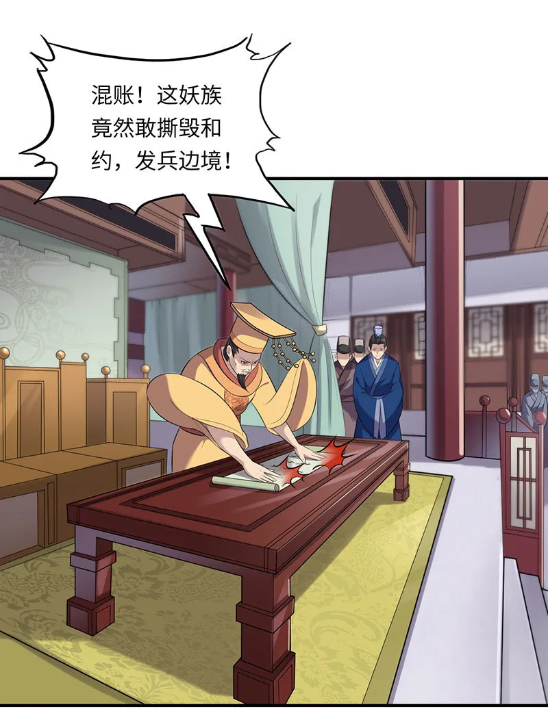 第79话 兄弟相残 第21页