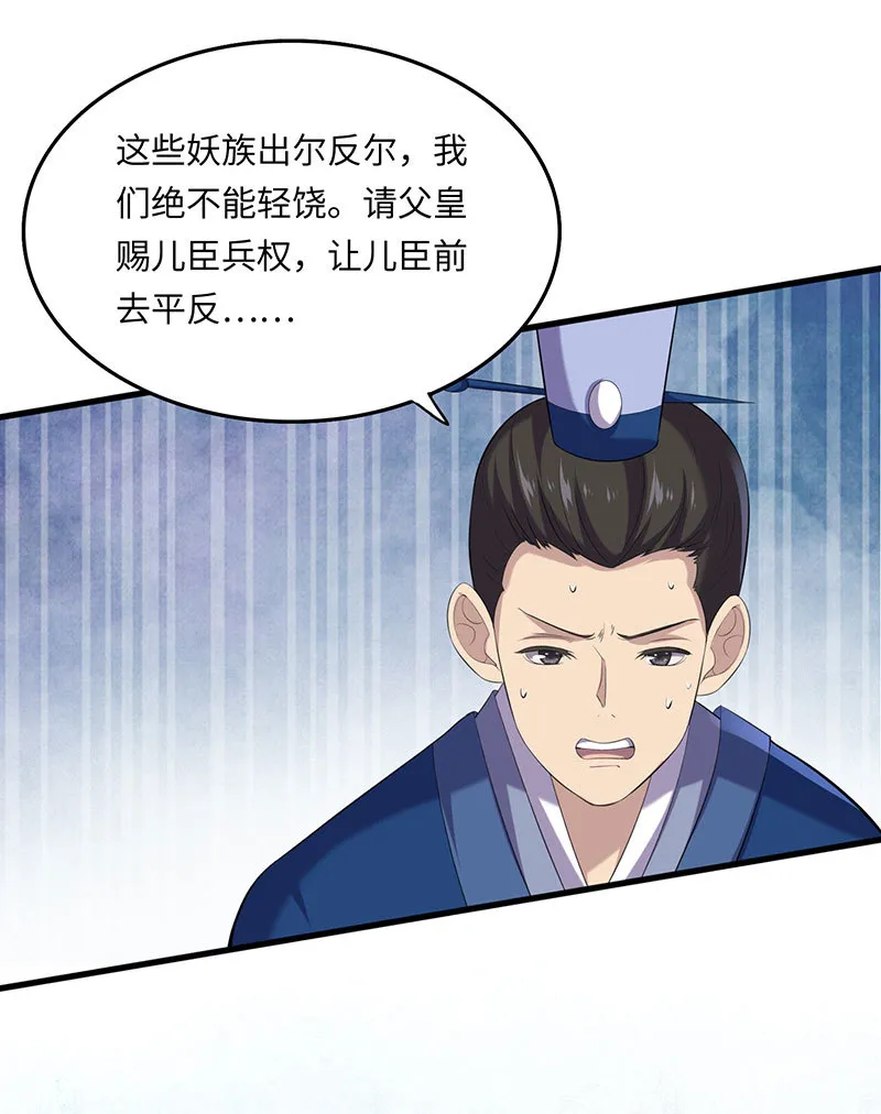 第79话 兄弟相残 第22页