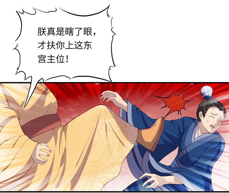 第79话 兄弟相残 第26页